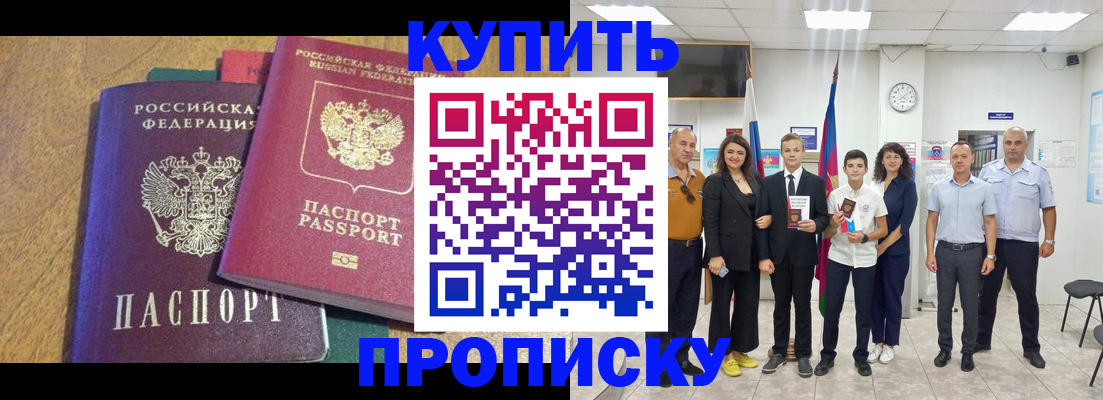 где прописаться в Щиграх